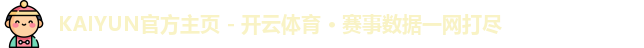 kaiyun